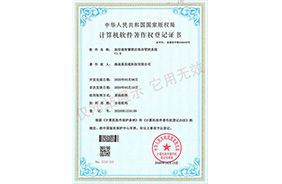 尊龙时凯智慧酒店客房管控系统V1.0