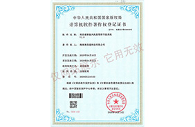 尊龙时凯智能风机盘管控节能系统V1.0