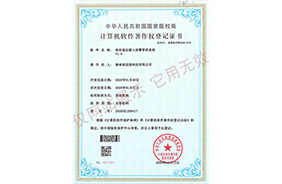 尊龙时凯反潜入报警管控系统V1.0