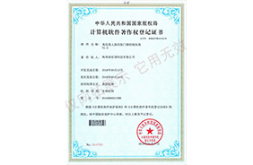 尊龙时凯人脸识别门禁控制系统V1.0