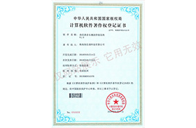 尊龙时凯音乐播放控制系统V1.0