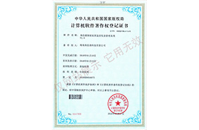 尊龙时凯智能家居监控信息管理系统V1.0